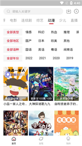 大师兄影视app