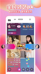 桃子直播间app