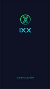 IXX交易平台