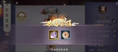 上古有妖灵2022年5月最新可用兑换码分享