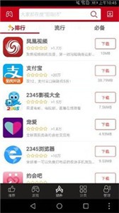 海马游戏盒子app截图2