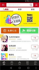 海马游戏盒子app截图1