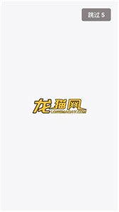 龙猫网中文版截图3