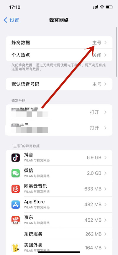 iPhone13手机怎么开启广电4g网络2022