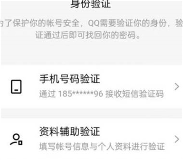 腾讯QQ被盗最快找回方法一览