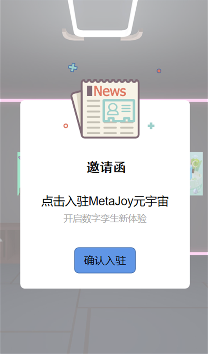 揭秘2022 ChinaJoy线上展（CJ Plus），MetaJoy元宇宙世界抢先看！（六）