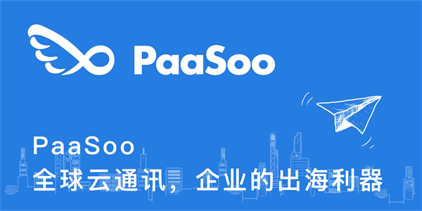 精彩不容错过!PaaSoo与您相约2022 ChinaJoy线上展(CJ Plus)