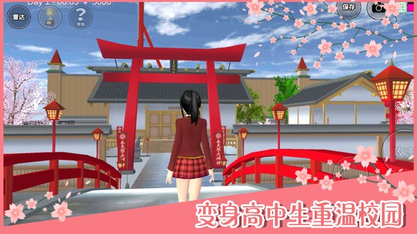 樱花校园模拟器旗袍中文版截图1