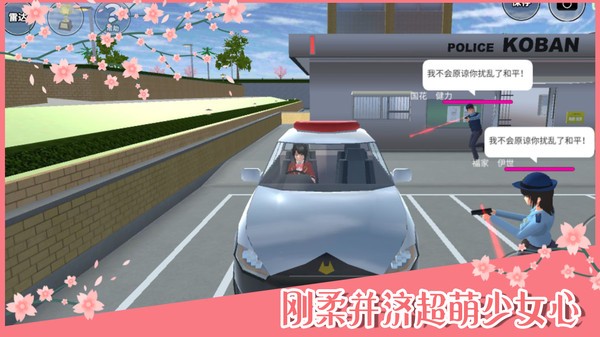 樱花校园模拟器旗袍中文版截图2
