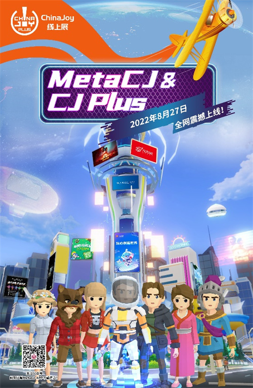 携十余款产品云上相见 盛趣游戏确认参展2022 ChinaJoy线上展(CJ Plus)