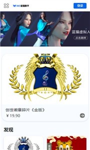 蓝猫数字藏品app