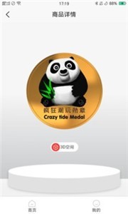 数藏中国藏品app截图1