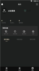 数藏星球藏品app截图3