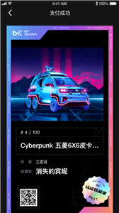 比特图谱藏品app