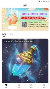 FC藏品app
