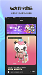 星朝藏品app
