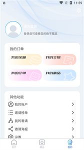 元海藏品app截图2