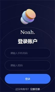 诺亚数商藏品app截图2