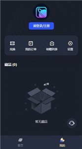 宇盒数字藏品app截图1