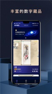 E界艺术app截图2