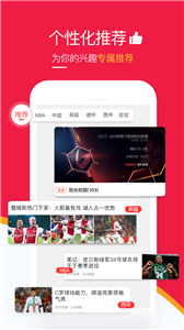 五星体育频道app