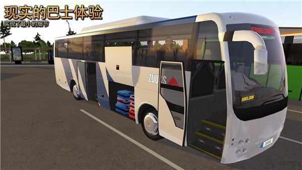 公交车模拟器中文版截图4