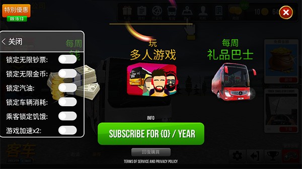 公交车模拟器中文版截图3