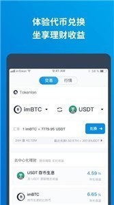 Imtoken2022