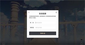 原神米哈游被人实名的号可以买吗