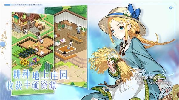 晴空双子截图22