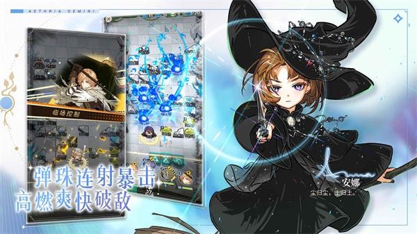 晴空双子截图44