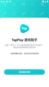TapPlay游戏助手