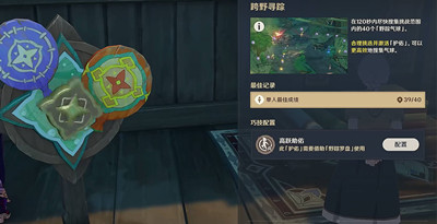 原神跨野寻踪第三天完成攻略