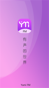 雅米FM截图3