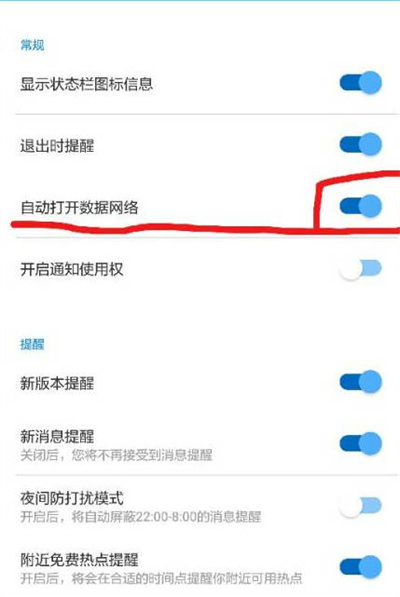 wifi万能钥匙怎么自动连接wifi