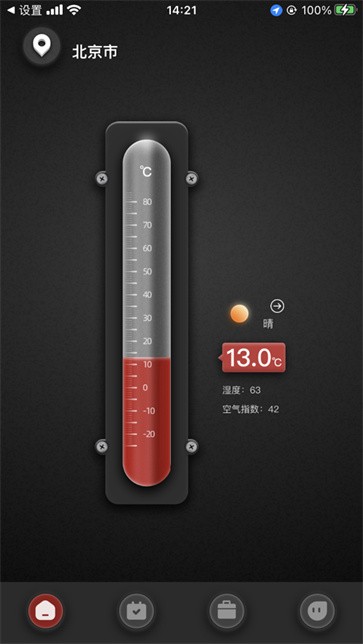 小明温度计截图1