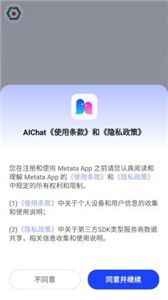 AiChat对话截图1