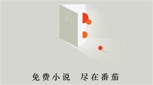 番茄小说金币是多少换1元