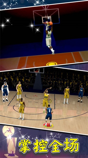 篮球世界模拟器截图1