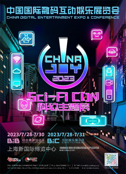 乘科幻之风，2023 ChinaJoy“Sci-FiCON 科幻主题展”大有可为!