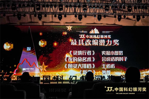 乘科幻之风，2023 ChinaJoy“Sci-FiCON 科幻主题展”大有可为!