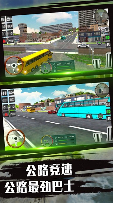城市司机模拟截图2