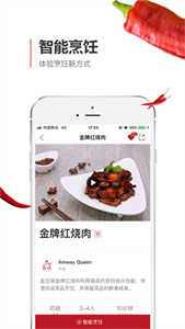 安利皇后厨房app下载-安利皇后厨房食谱视频菜谱软件下载