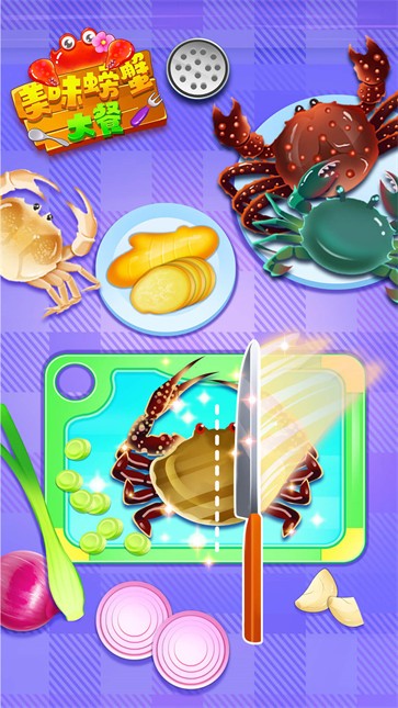 美味螃蟹大餐烹饪制作截图4