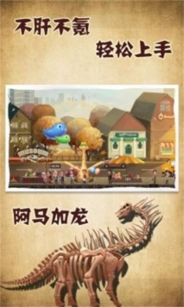 化石博物馆中文版截图2