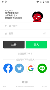 WEBTOON中文版