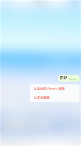Potato chat截图2