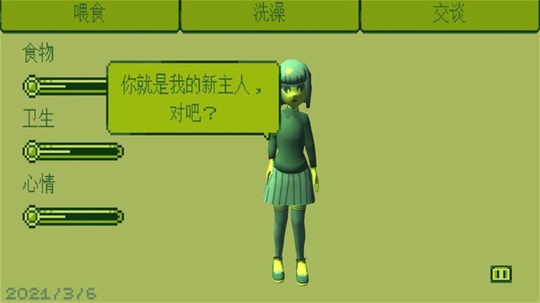 电子宠物女孩中文版截图2