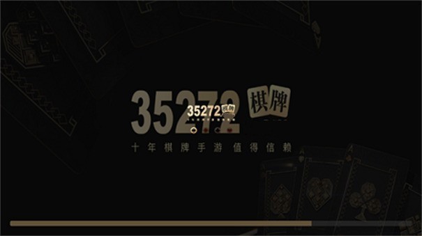 35273棋牌最新版