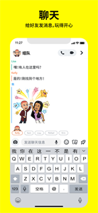 Snapchat相机中国版